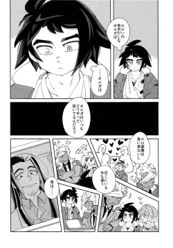 Page 5 of Moufu no Nakami wa?