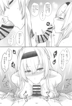 Page 21 of War-sama wa Seiyoku ga Tsuyoi.