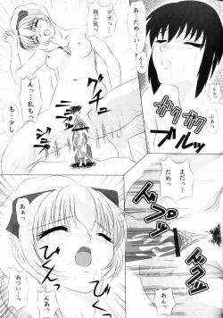 Page 12 of Shougai Chuusei round - IV