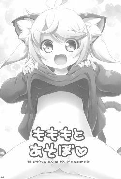 Page 4 of Momomo to Asobo - Let's play with Momomo | 和小桃一起玩