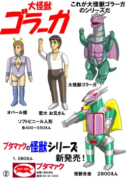 Page 35 of Fairy Saber VOL2A