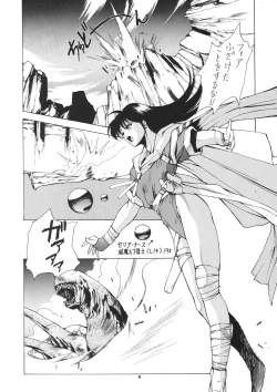 Page 25 of Young Shake!