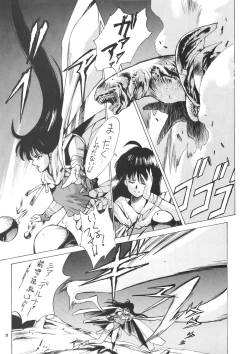 Page 26 of Young Shake!