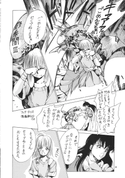 Page 27 of Young Shake!