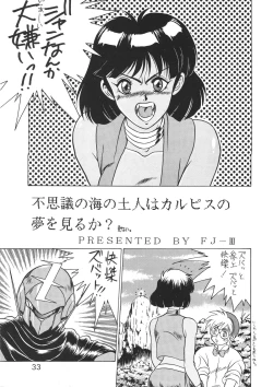 Page 34 of Young Shake!