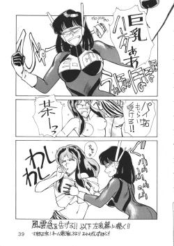 Page 40 of Young Shake!