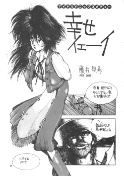 Page 50 of Young Shake!