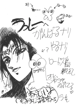 Page 82 of Young Shake!