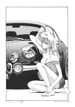 Page 93 of Young Shake!