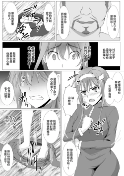 Page 5 of Zainin no Tenshoku