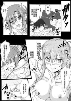 Page 6 of Senkou Yuugi IV