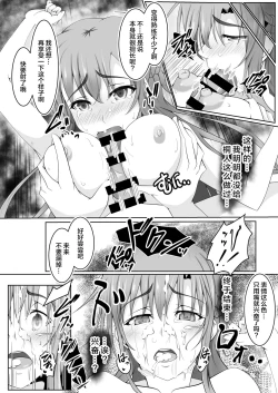 Page 11 of Senkou Yuugi III