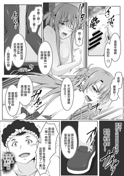 Page 20 of Senkou Yuugi III