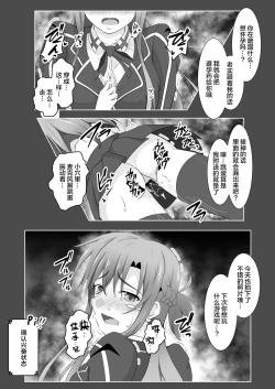 Page 33 of Senkou Yuugi III