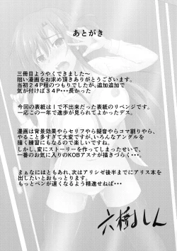 Page 34 of Senkou Yuugi III