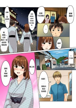 Page 50 of Kareshi no Tonari de Icchatta!? Onsen Ryokan no Netorare Massage!