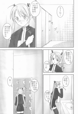 Page 4 of Asuna to Himitsu no Arbeit