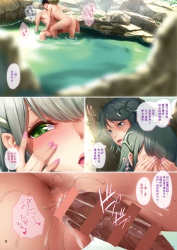 Page 25 of Ero Elf no Yu