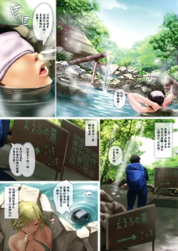 Page 4 of Ero Elf no Yu