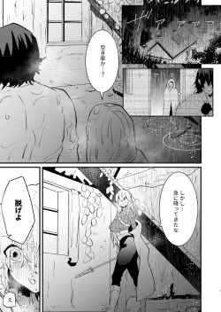 Page 6 of Tsumahajiki-mono no Somnia 2