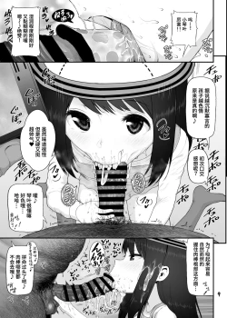 Page 8 of Sacchan Yuichan to Okashi de Nakayoku Naru Hon