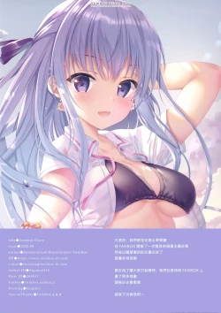 Page 14 of Summer Diary plus