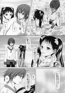 Page 35 of HARMONIUS 5