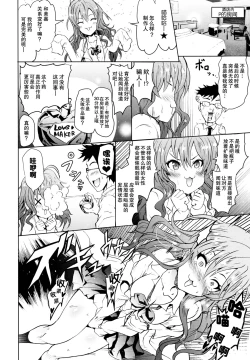 Page 18 of Saimin Smell de LiPPStick ☆ Shiki-nyan Nyau!