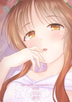 Page 21 of Aiko Myu Endless 8