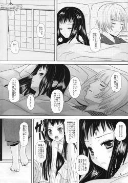 Page 4 of Boku no Kaasan ga Konna ni Kawaii no wa Shiyou