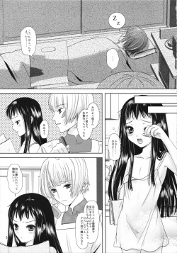 Page 5 of Boku no Kaasan ga Konna ni Kawaii no wa Shiyou