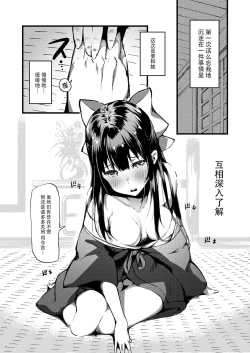 Page 4 of Kamikaze Shinkon Kakko Kari