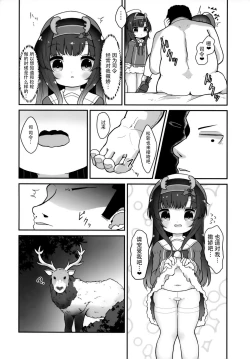 Page 32 of Kotonoha no Hanataba o Soete