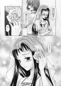 Page 32 of Boku no Kaasan ga Konna ni Kawaii no wa Shiyou 2