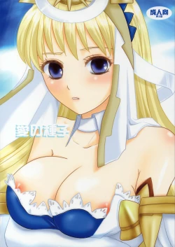 Page 1 of Ai no Shushi