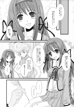 Page 6 of Koi no Install