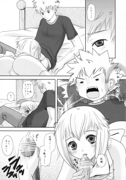 Page 10 of Age pan to osanazuma