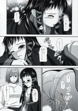 Page 10 of Jacqli Ecchi 2