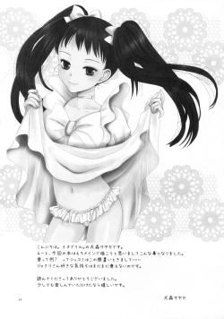 Page 25 of ai ha rasubosu wo kuru waseru