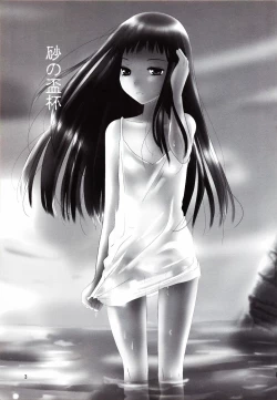 Page 2 of suna no sakazukihai