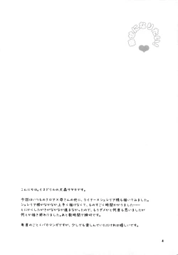 Page 4 of Shiawase ni Naritai