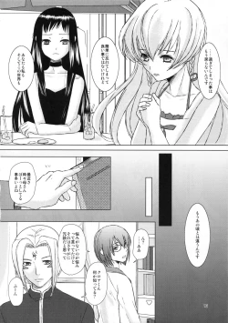 Page 16 of Taisetsu na hito