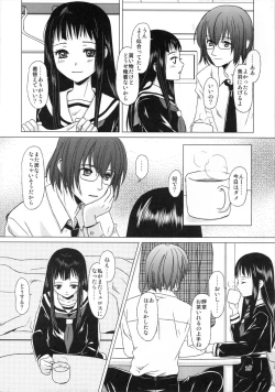 Page 18 of Mousou Sokkyousi
