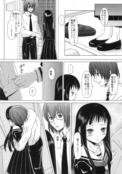 Page 20 of Mousou Sokkyousi