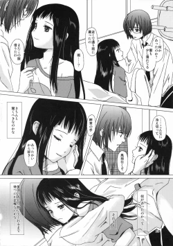 Page 28 of Mousou Sokkyousi