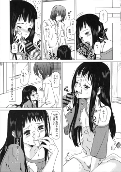 Page 29 of Mousou Sokkyousi