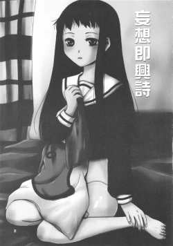 Page 3 of Mousou Sokkyousi