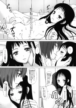 Page 14 of hana no iro