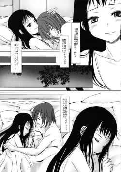 Page 5 of hana no iro
