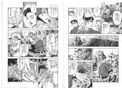 Page 109 of Wakazuma Nikki | Young Wife's Diary